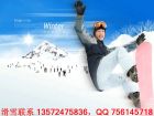 【西安滑雪】——西安灃峪莊園滑雪場(chǎng),，全天暢玩不限時(shí)