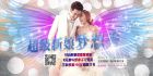 王的宮殿“超級新娘夢想秀”開始啦！,！