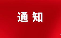 咸陽(yáng)發(fā)布一批干部任職通知,！