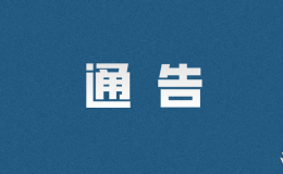 為期2個(gè)月,！咸陽(yáng)城區(qū)重點(diǎn)整治這些區(qū)域→
